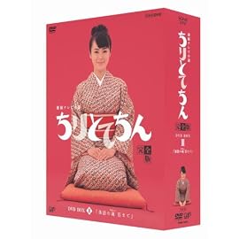 ちりとてちん 完全版 DVD-BOX III 落語の魂 百まで