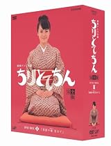 ちりとてちん 完全版 DVD-BOX III 落語の魂 百まで