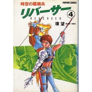 ���o�[�T�[ 4�\����̗��R�� (�|�v�R���R�~�b�N�X)