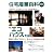 住宅産業百科〈2009〉