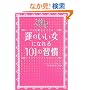 �^�̂������ɂȂ��101�̏K���\�c�L���Ăԃo�C�u��