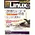 日経 Linux (リナックス) 2008年 12月号 [雑誌]