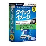 クイックイメージ