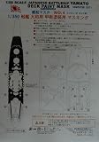 1/350(タミヤ)戦艦大和専用甲塗装用マスク(エアブラシ専用)