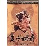 Legend of Kung-Fu Hero