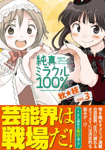 煩悩寺 1 (MFコミックス フラッパーシリーズ)