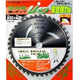チップソー(草刈小枝刈・下刈) US-40