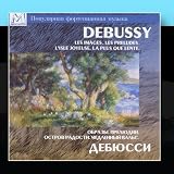 Debussy: Les Images. Les Preludes. L'Isle Joyeuse. La Plus Que Lente.