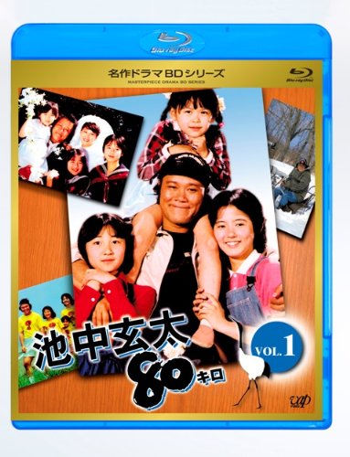 ���渼��80���������꡼�� Vol.1 [Blu-ray]