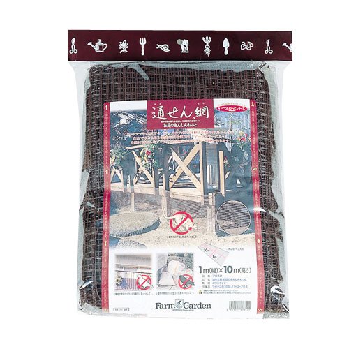FarmGarden　通せん網　お庭のあんしんねっと　1m×10m　No.7342