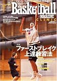 Basketball MAGAZINE Clinic (バスケットボール・マガジン・クリニック) 2007年 09月号 [雑誌]