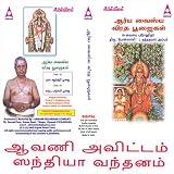 Avani Avittam