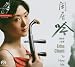 Erhu Chant [Hybrid SACD] picture