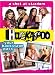 Huckapoo-Huckapoo: The Backstage Pass