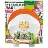 AMON ［ エーモン工業 ］ 安全・安心！出庫時の左右確認に！ ［ ガレ－ジミラ－３００ ］ [ エーモン ] G659