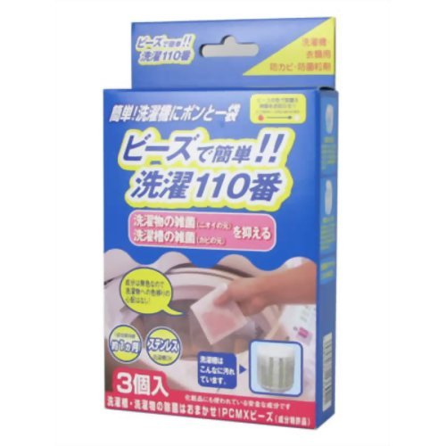 洗濯１１０番