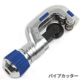 My Vision パイプカッター 4-32mm パイプ 切断 MV-CT-532