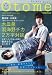 木皿 泉: Otome continue Vol.4