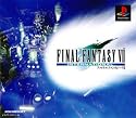 ファイナルファンタジーVII インターナショナル