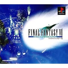 ファイナルファンタジーVII インターナショナル