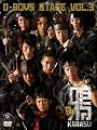 D-BOYS STAGE vol.3����~KARASU~��-04 [DVD]