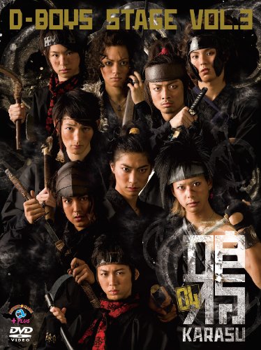 D-BOYS STAGE vol.3����~KARASU~��-04 [DVD]