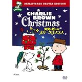 スヌーピーのメリークリスマス 特別版 [DVD]