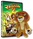マダガスカル2 アレックスBOX