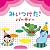 みいつけた! パーティー