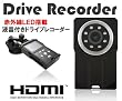 HDMI端子搭載 2.5インチ液晶付き 上書き式 暗視ドライブレコーダー◇FS-DR01