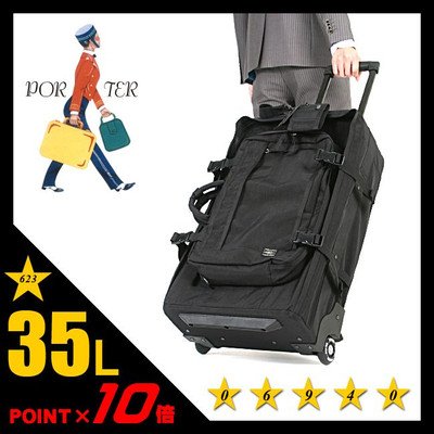 (ポーター) PORTER トリップ 吉田カバン キャリーケース 35L TRIP 623-06940 キャリーバッグ 旅行鞄 画像