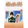 Densha Otoko, Tome 2 :