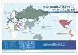 voice style vol.4 世界を潤す地球のツボ パワースポット200 画像