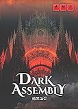 DARK ASSEMBLY(暗黒議会)