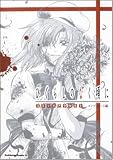 ひぐらしのなく頃にコミックアラカルト (角川コミックス・エース 179-2)
