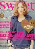 sweet (スウィート) 2008年 08月号 [雑誌]