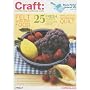 Craft, Volume 2: Transforming Traditional Crafts
