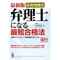 �ŐV�� ���K��莮 �ٗ��m�ɂȂ�ŒZ���i�@