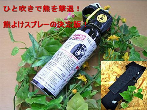 【正規輸入品】カウンターアソールト熊よけスプレーCA230&収納ケース 熊撃退スプレー