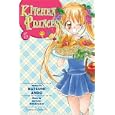 Kitchen Princess 5 (Kitchen Princess)