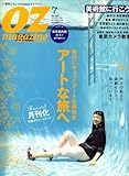 OZ magazine (オズ・マガジン) 2008年 07月号 [雑誌]