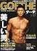 GOETHE (ゲーテ) 2012年 03月号 [雑誌]