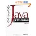 �킩��₷��Java �I�u�W�F�N�g�w����