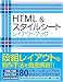 HTML&�������륷���� �쥤�����ȥ֥å� 3rd Edition