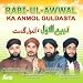 Amazon MP3: Khushiyan Manate Hain at MP3 downloads for the name: 51ks5dmMzNL._SL75_