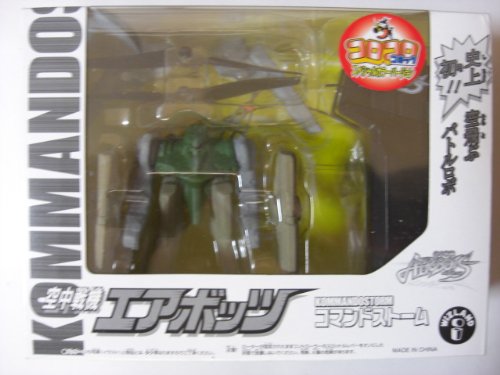 空中戦機エアボッツ　コマンドストーム　コロコロコミックカラー