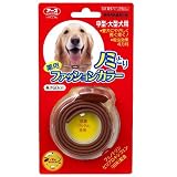 薬用ノミとりファッションカラー　中型大型犬用