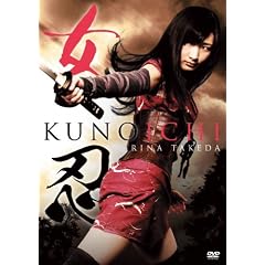 ���E�@KUNOICHI���ʏ�Ł� [DVD]