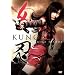 ���E�@KUNOICHI���ʏ�Ł� [DVD]
