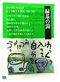 ヤマサキ 和漢の湯  やすらぎ便り  緑茶の湯